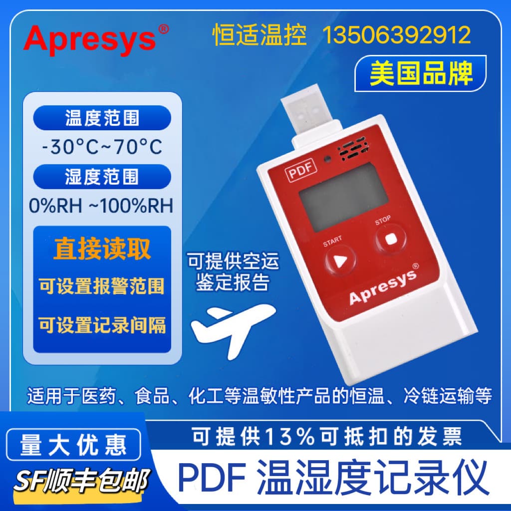Apresys Disposable PDF Temperature and Humidity Logger for Vaccine and Drug Cold Chain Transport High-Precision Recorder