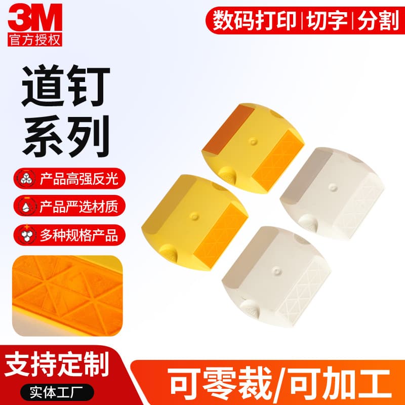 3M Reflective Road Stud 290C Raised Pavement Marker Pressure-Resistant Plastic Road Stud Single/Double Side Road Delineator Quick-Dry Adhesive Installation