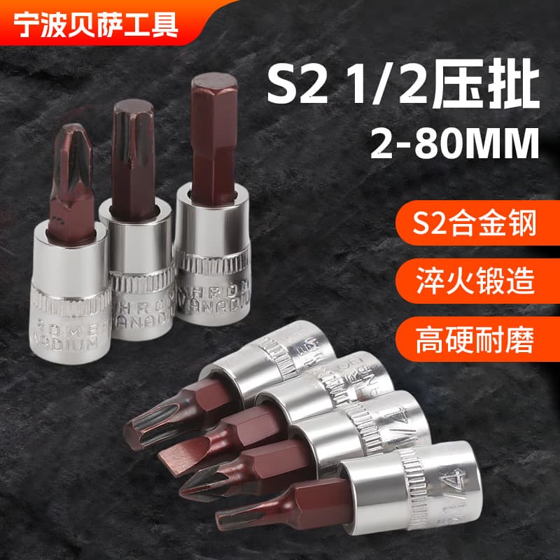 Wholesale Electric Screwdriver High Torque Large Torque 1/2 Socket Bit Set S2 Screwdriver Hex Wrench Set