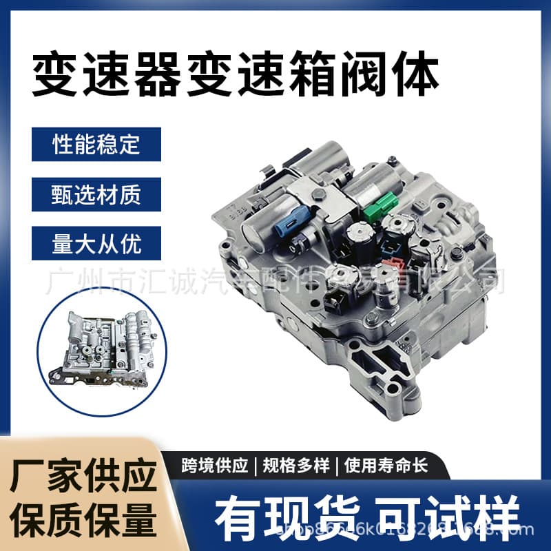 Compatible with Volvo Ford Saab AW55-50SN Automatic Transmission AW55-51SN Transmission Valve Body
