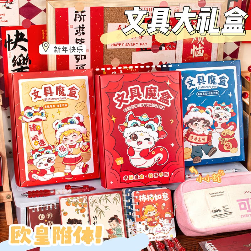 Stationery Set Wholesale Event Gifts Kindergarten Student Gifts Cartoon Stationery Blind Box Gift Box Souvenir Gifts