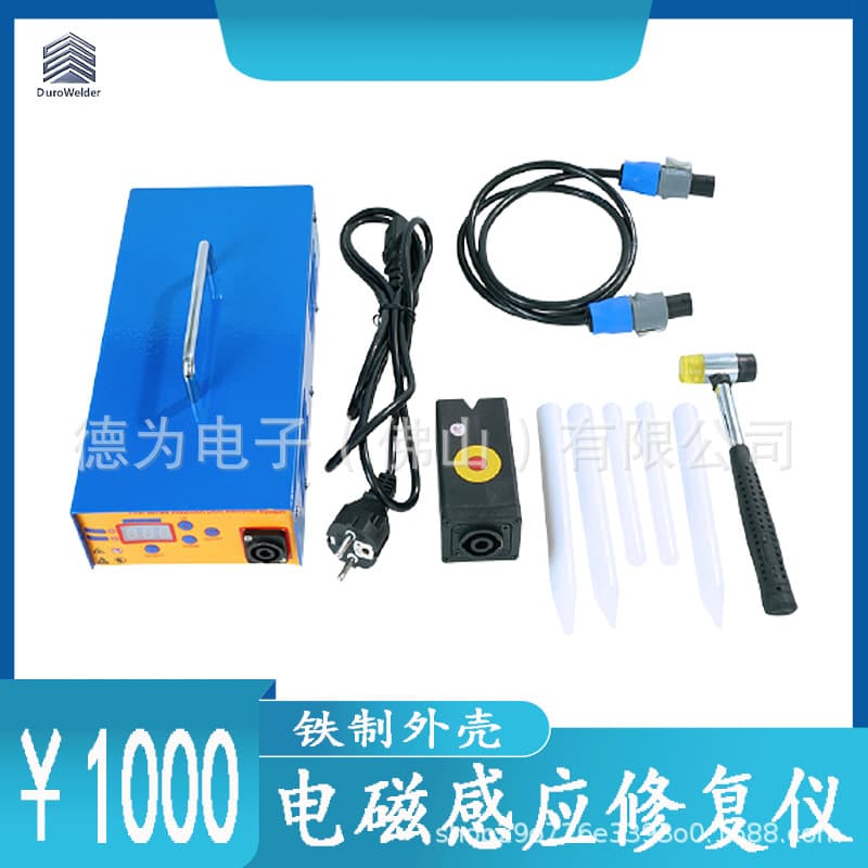 Electromagnetic damage-free paint dent repair instrument Car small dent dent repair flattening tool set Cross-border