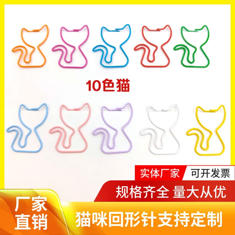 Spot animal cats special-shaped paper clips color clips office supplies wholesale