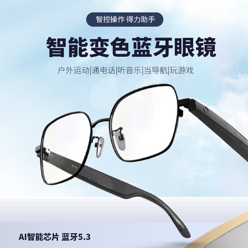 Smart Bluetooth Glasses GS11 American Retro Metal Double Bridge Magnetic Absorption Charging Color Changing Lens Eyewear