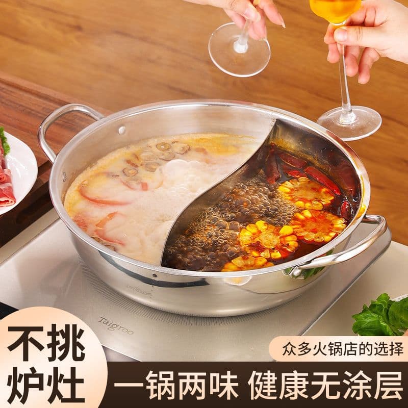 Dual-Flavor Hot Pot Pot Household Stove Universal Hot Pot Basin Stainless Steel Dual-Flavor Pot Outdoor Heating