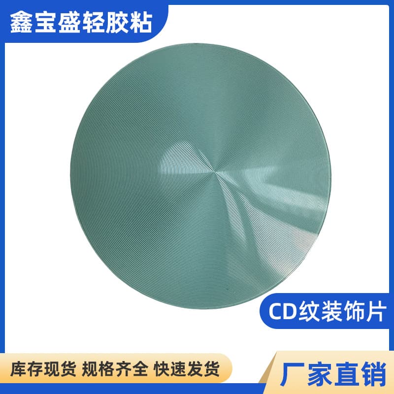 Magnetic Sheet for Phone Stand Accessories, 41mm Round Magnetic Patch, Induction Light Iron Sheet with Adhesive Back, CD Pattern Decorative Sheet