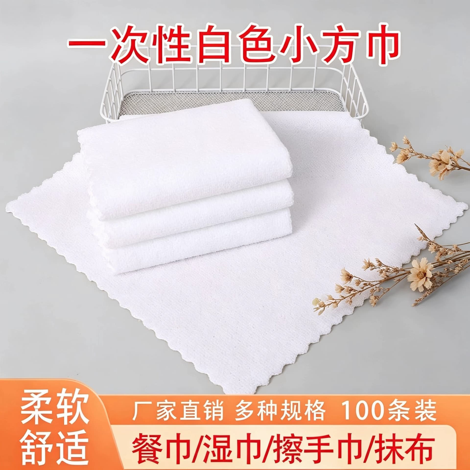Microfiber Disposable Dining Towel, Kitchen Household Cleaning Cloth, White Lace