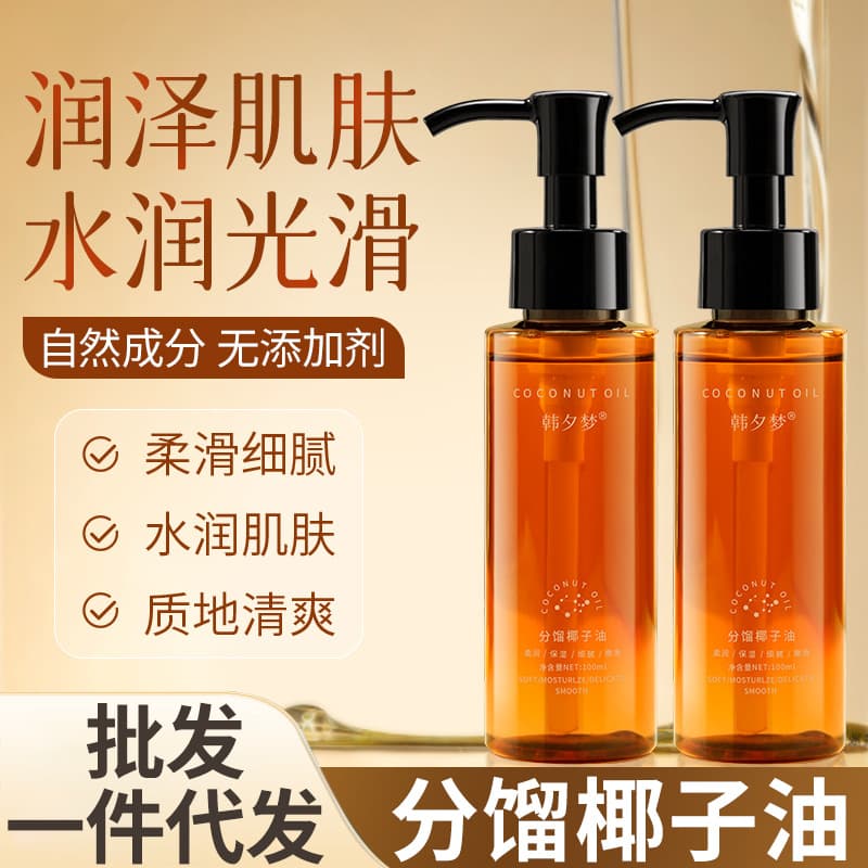 Couple Coconut Oil Massage Lubricant Essential Oil for Back Body Skin Care Fractionated Essential Oil