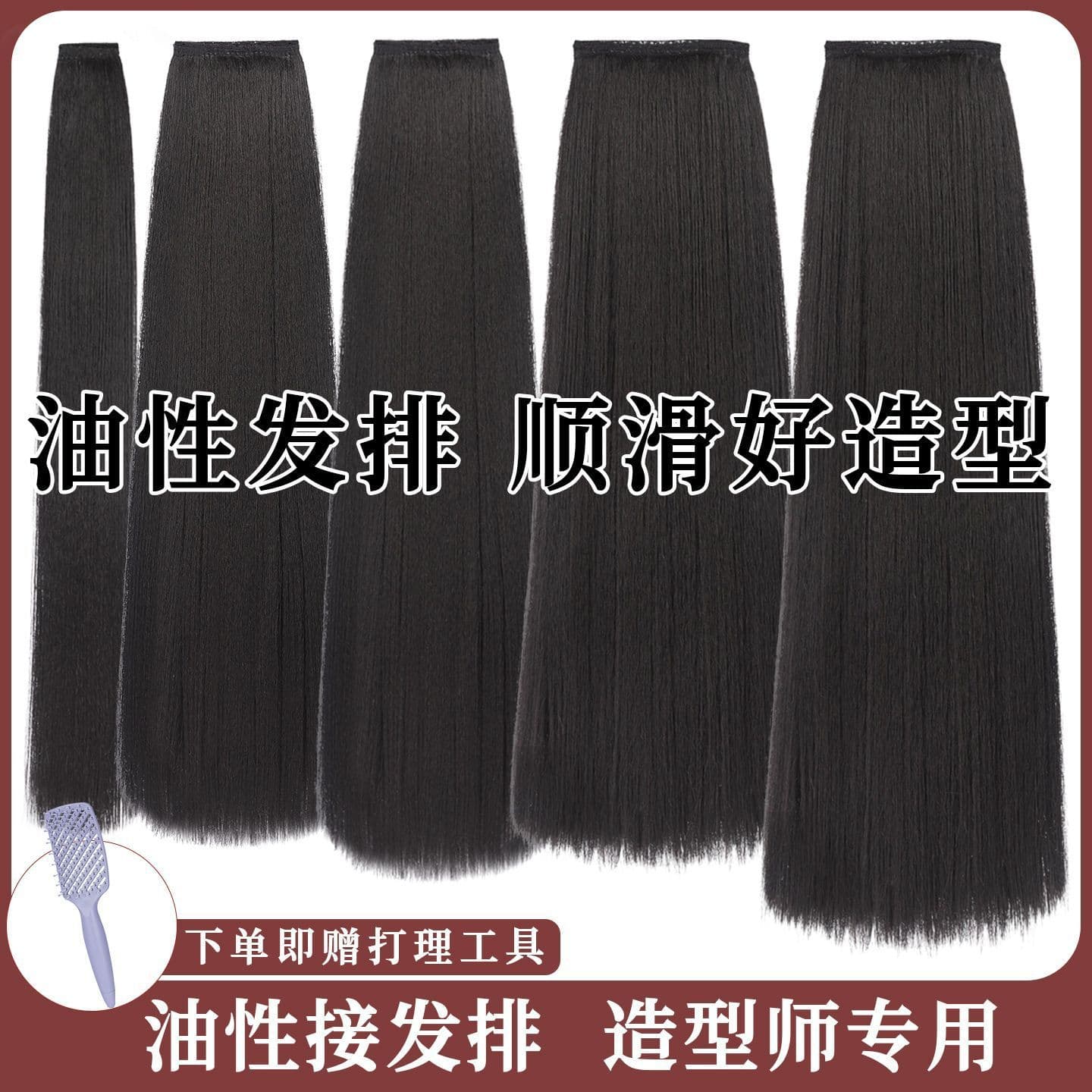 Wig Piece for Makeup Artists, Ancient Chinese Hanfu Wig Straight Hair Piece, Oily Hair Extension Weft, Full Hair Strand Hair Pad Hairstyle