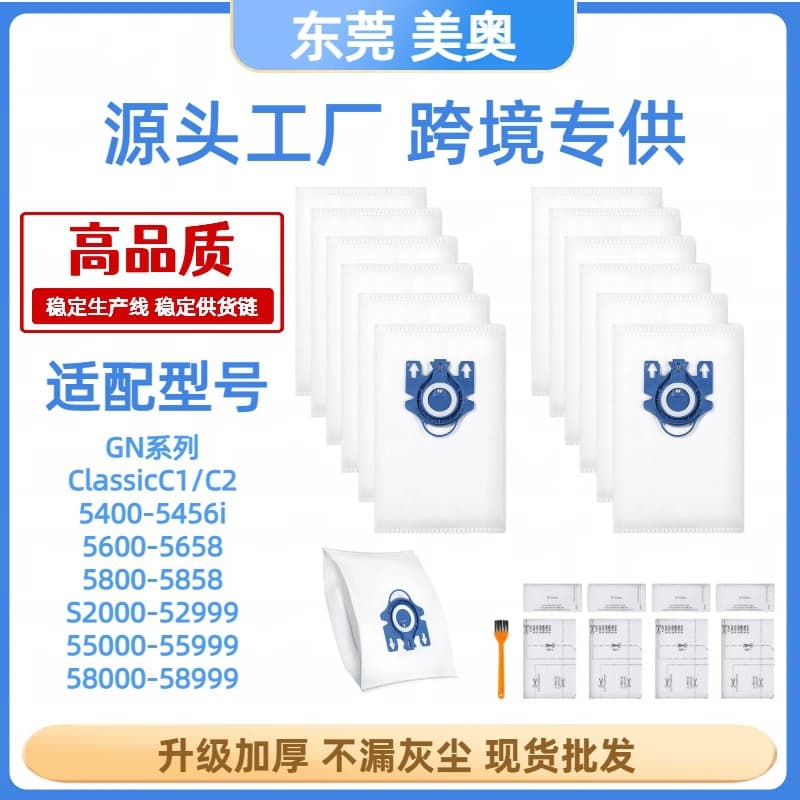 Suitable for Miele Mino Vacuum Cleaner Dust Bag GN Hyclean 3D Accessories S8340/C1/C2/C3 Dust Bag