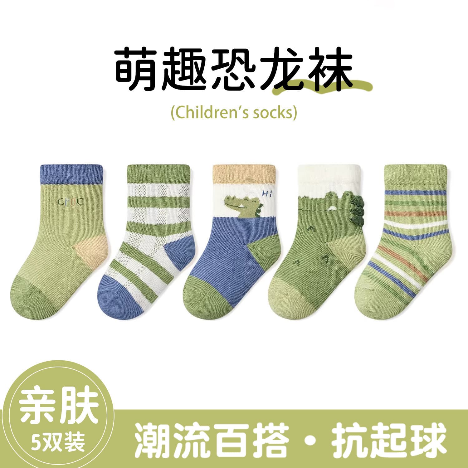 [New Product] Newborn Autumn Cartoon Little Dinosaur Boy Baby 0-4 Years Old Korean Versatile Socks Cross-border