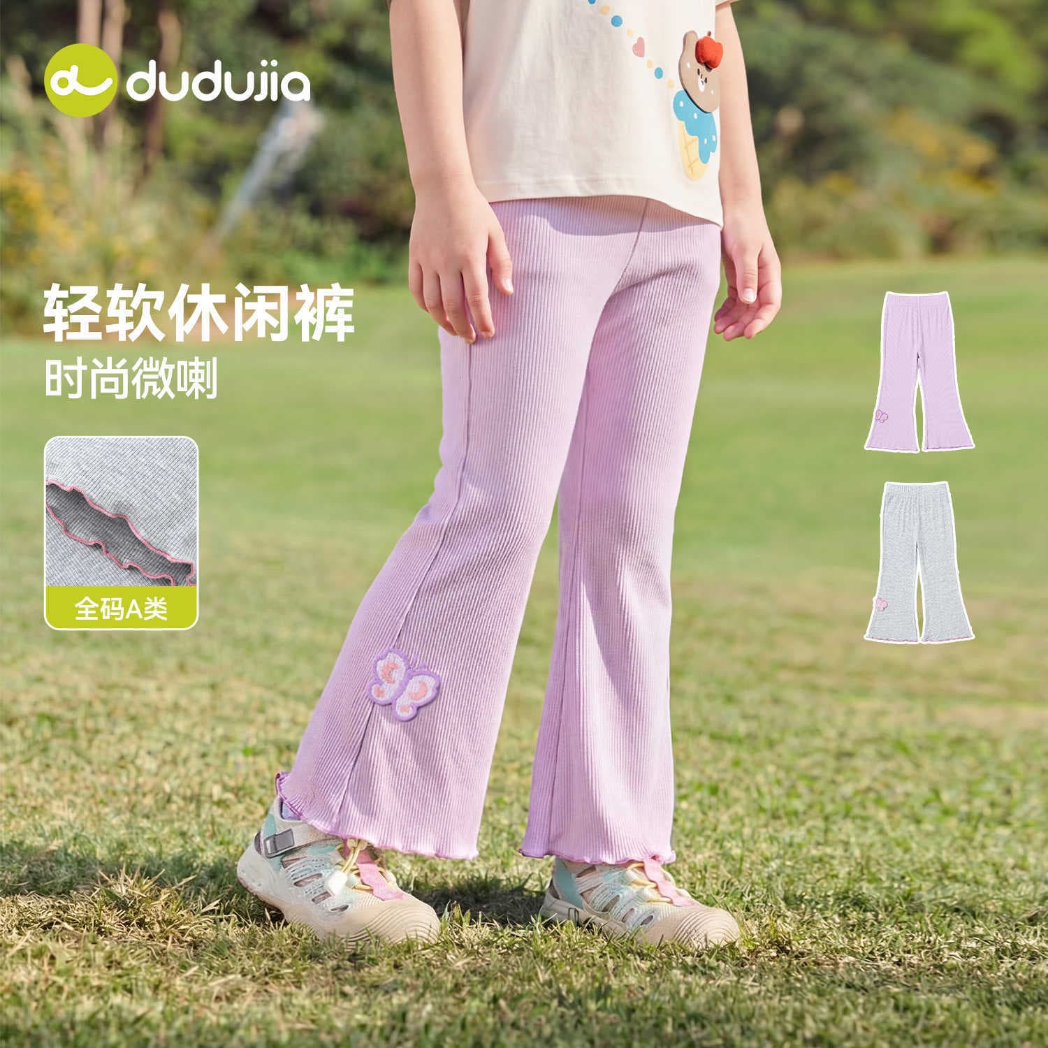 Dudujia Children's Clothing Girls Flare Pants Summer New 2026 Style Long Pants for Little Girls Fashionable