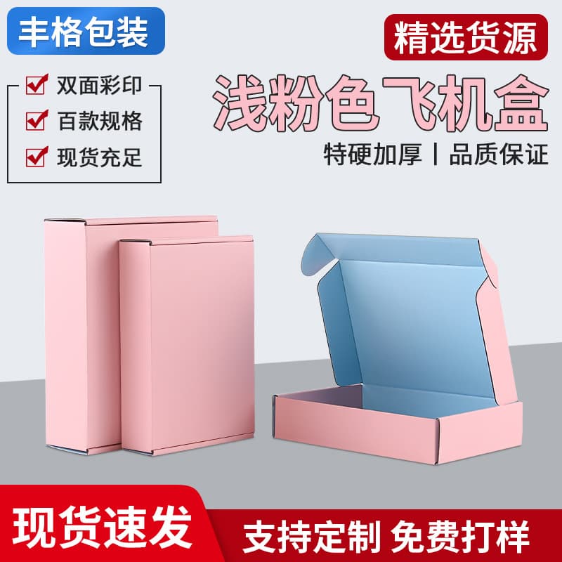 Pink Airplane Box Ins Style Solid Color Jewelry Gift Box Girl Pink Shipping Box High-End Storage Packing Airplane Box