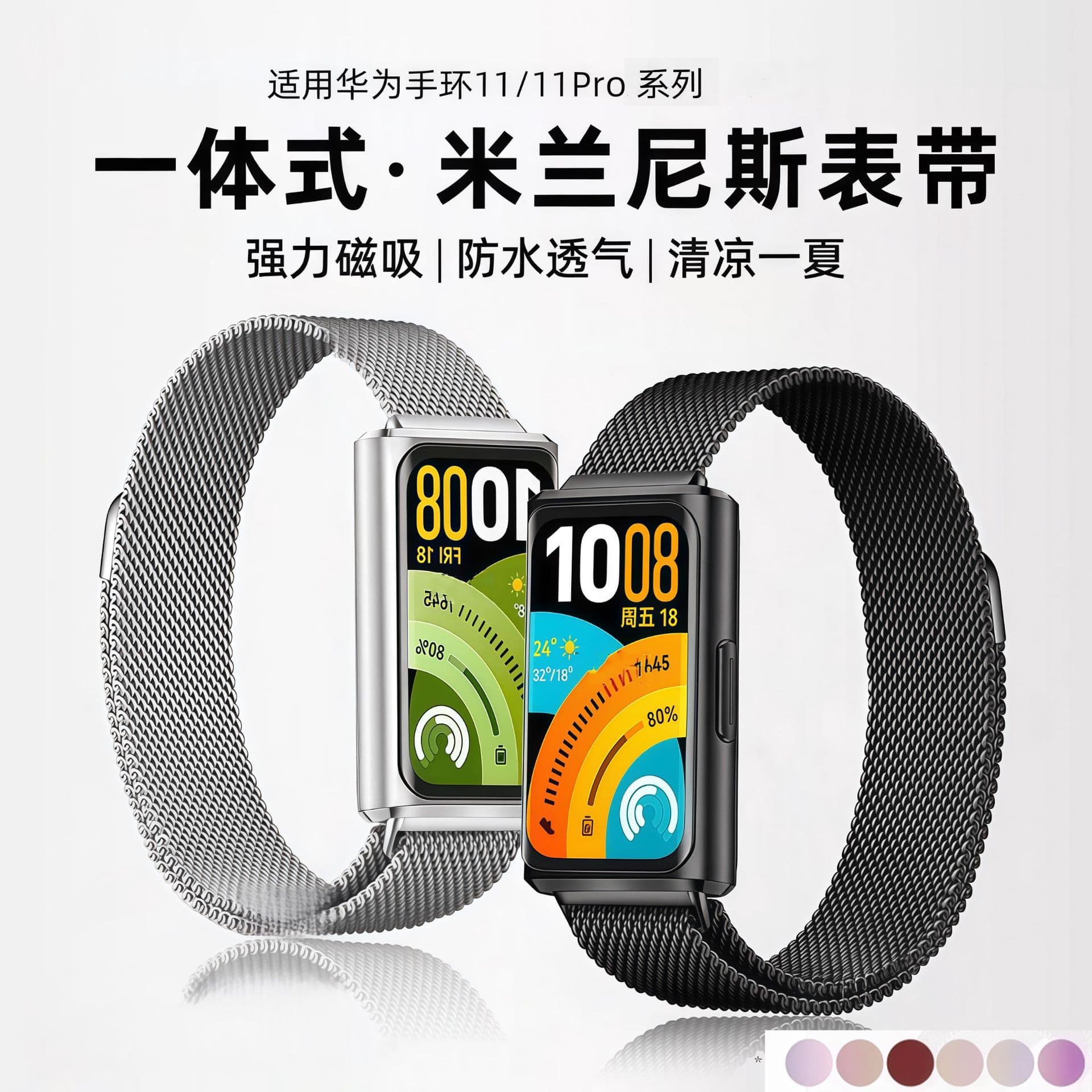 Compatible with Huawei Band 11 Milanese Loop Band Huawei Band 11 Pro Magnetic Snap Metal Watch Band