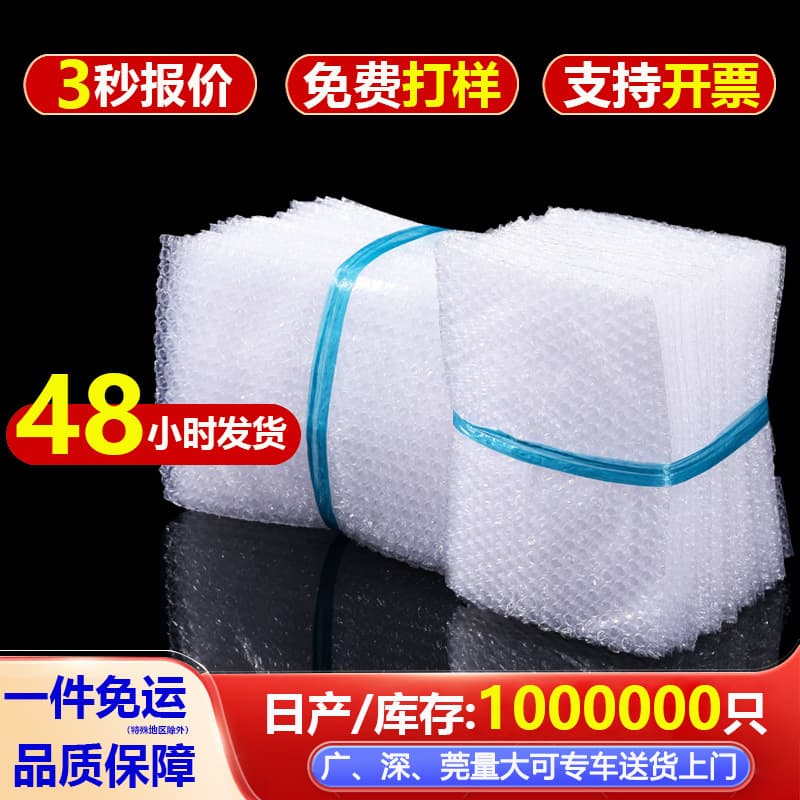 Shockproof bubble bags, thickened anti-collision and drop protection express bags, large bubble bags, packaging foam pads, wholesale and custom-made.