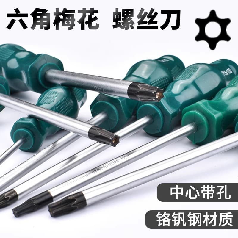 Factory wholesale Torx screwdriver with a U-shaped tapered T10T15T20T25T27T30 hole star-shaped screwdriver