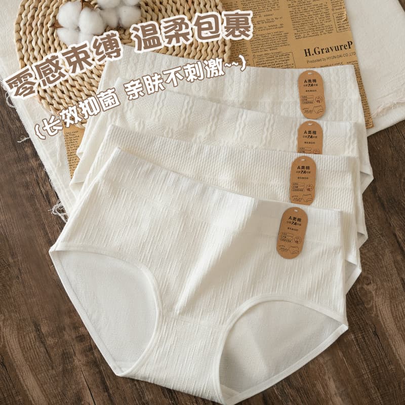Pure Cotton Antibacterial Original Cotton Women's Underwear Triangle Panties No Trace Crotch Polylactic Acid Girls Briefs