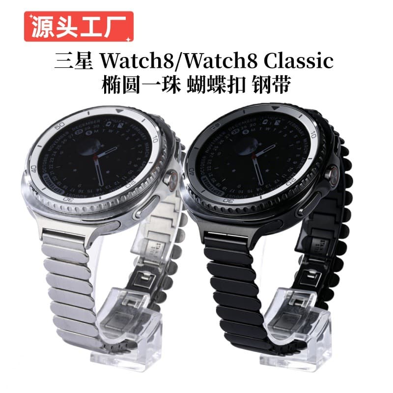 Compatible with Samsung Galaxy Watch8 Classic Watch Band Watch8 Oval One-Pearl Butterfly Clasp Steel Strap