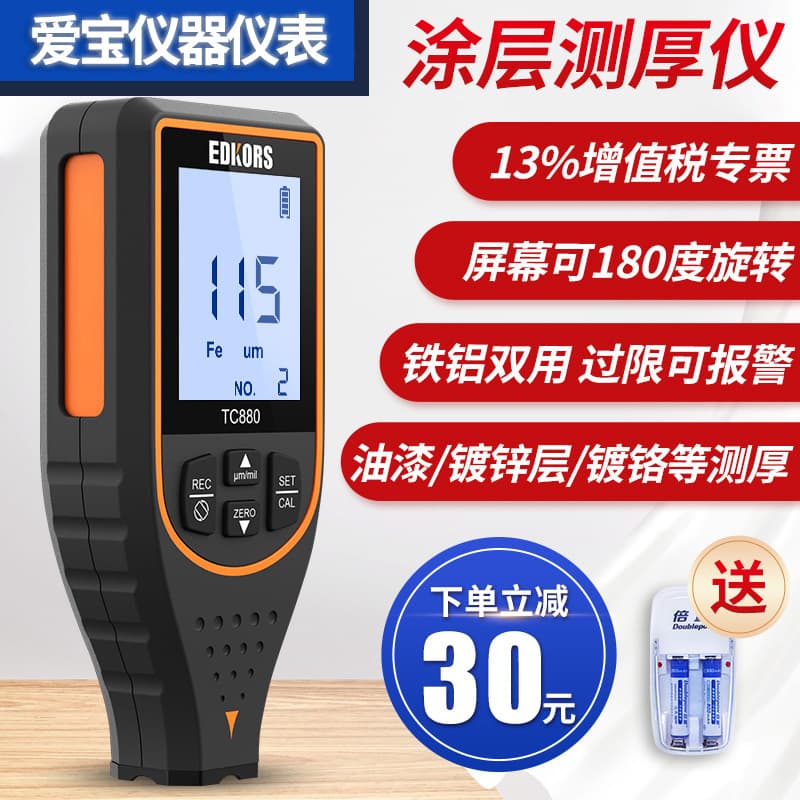 TC880 Coating Thickness Gauge Used Car Paint Surface Spray Plastic Galvanized Iron Zinc Paint Film Thickness Detector Measuring Instrument
