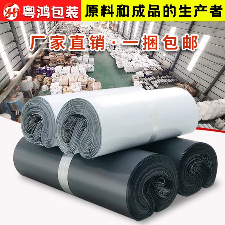 White Waterproof Express Packaging Bag, Logistics Delivery Bag, Wholesale New Material Thickened Express Bag