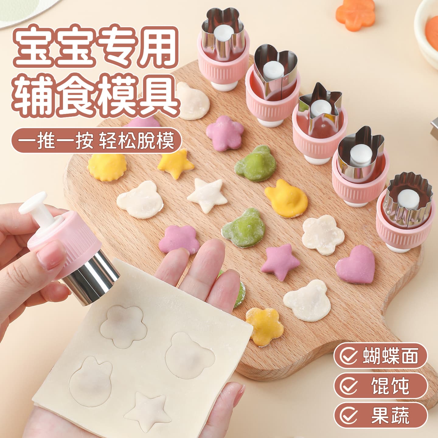 Instant discount on your order baby food supplement mold small wonton butterfly noodles multi-functional wonton dumpling embossing machine biscuit mold