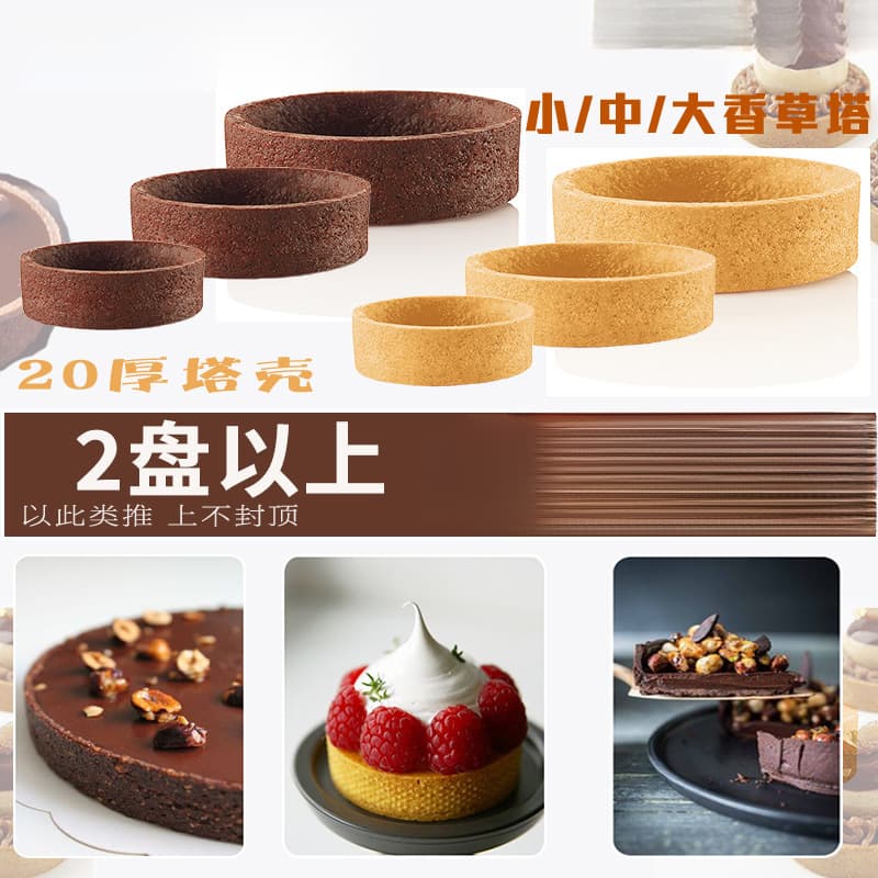 Thick animal butter tart base egg tart shell fruit tart nut tart baked hotel ready to eat