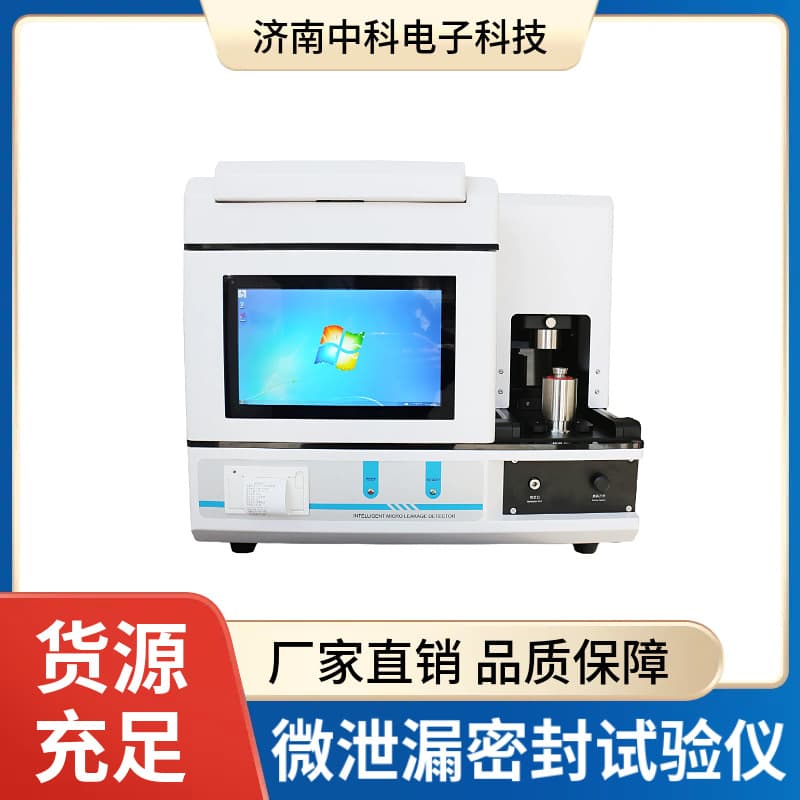 Industrial Touch Screen Micro-leak Seal Tester, Vacuum + Pressure Dual-mode Detection, Data Traceable