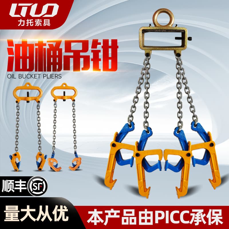 Oil Drum Hook Two-Claw Forklift Dedicated Lifting Clamp Eagle Beak Steel Drum Hoisting Four-Claw Die-Forged Handling Tool Oil Drum Lifting Clamp