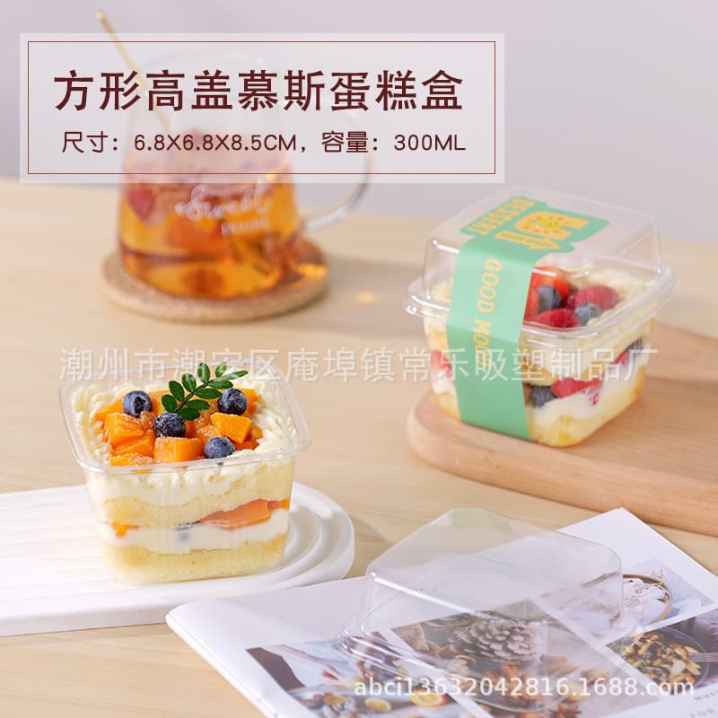 Square mousse cake box, wooden soy milk mille-feuille, fruit yogurt transparent blister anti-fog baking and pastry packaging box