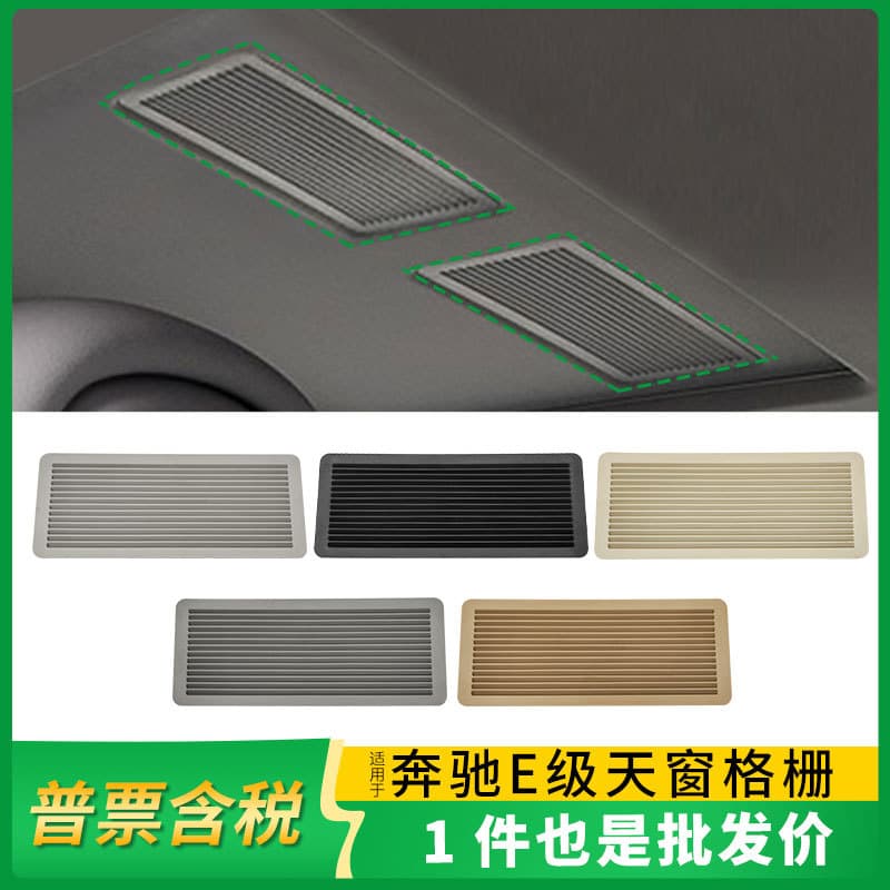 Sunroof Grille for Mercedes-Benz C-Class E-Class S-Class W203 W211 W220 Roof Louver 2117840644