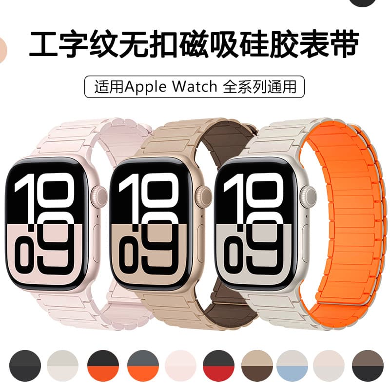 Compatible with Apple Watch Band iWatch 12 I-Shape Texture Buckle-Free Magnetic Silicone Band Ultra 3 Sport Band