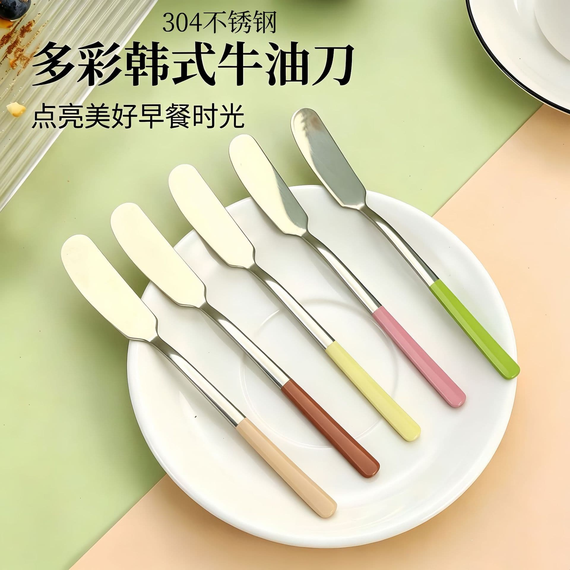 Creative 304 Stainless Steel Butter Knife Korean-Style Long Handle Jam Knife Butter Spreader Cheese Bread Knife Butter Knife Piping Knife