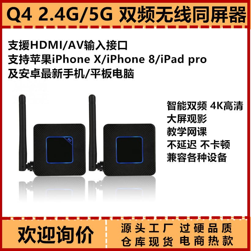 hdmi converter HDTV cable 4k wireless same-screen device push treasure 5G dual-band mobile phone screen projector G9