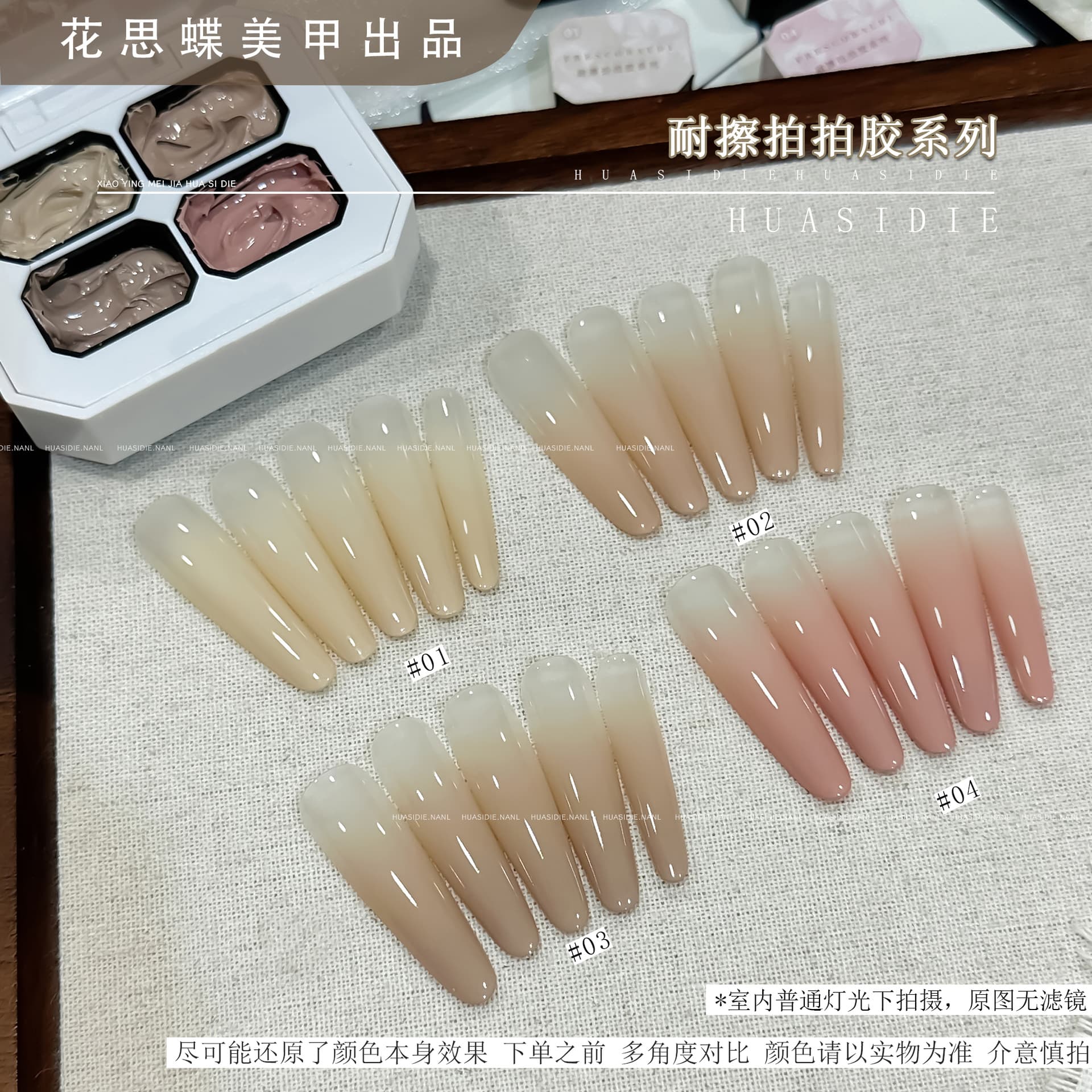 Xiaoying Manicure-Four-color no-wash and scratch-resistant glue series 2 mini four-square grid 2.5g (cannot rub powder)