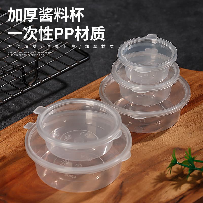 Leak-proof Small Round Transparent Takeout Container with Lid, Disposable Thickened Round Sauce Cup for Food Delivery