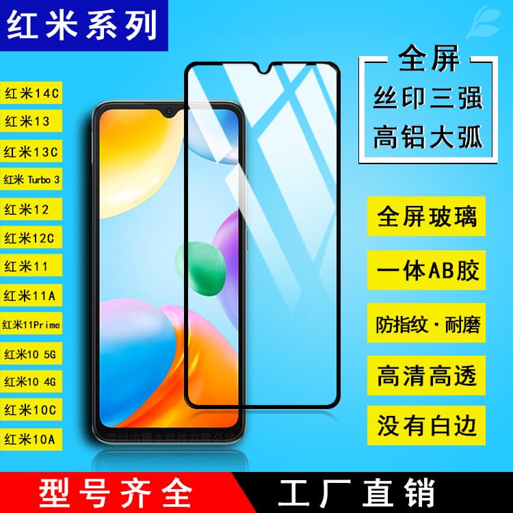 For REDMI 17C 15R Redmi 15C A5 European Version Full Screen Tempered Glass Film K90 Max Fingerprint Unlock Version