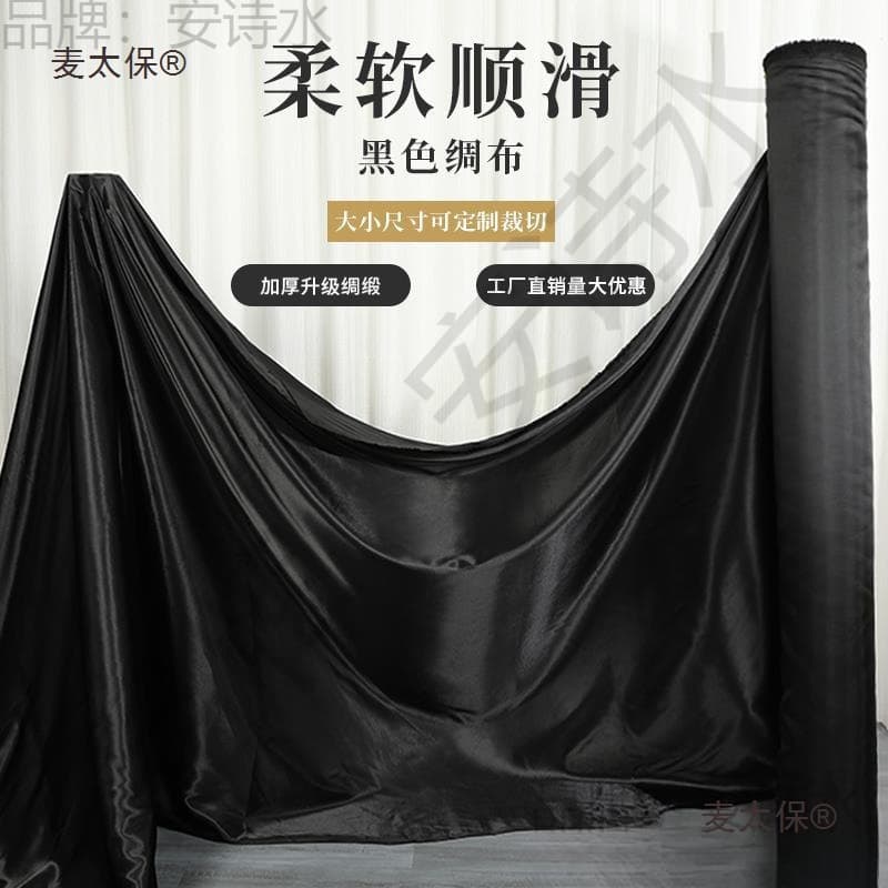 Laboratory black black cloth blackout cloth thickened satin wholesale satin cinema stage curtain Metabo