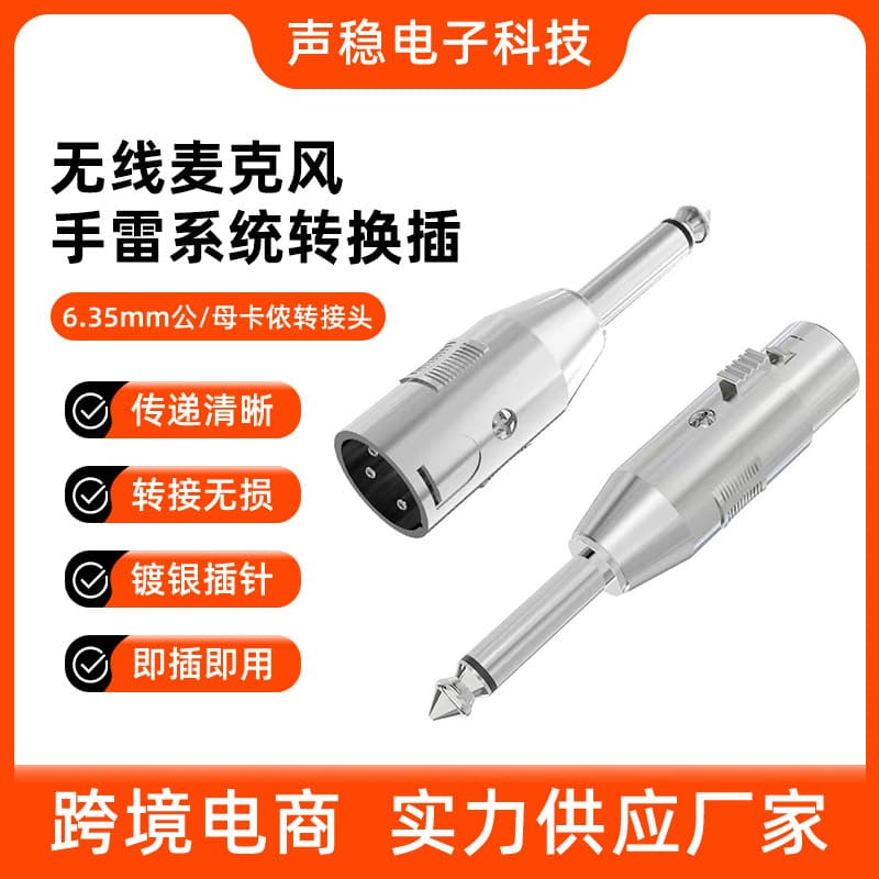 XLR Male to Female to 6.5mm Audio Plug Guitar Instrument 6.35mm to XLR Mixer Hand Grenade System Converter