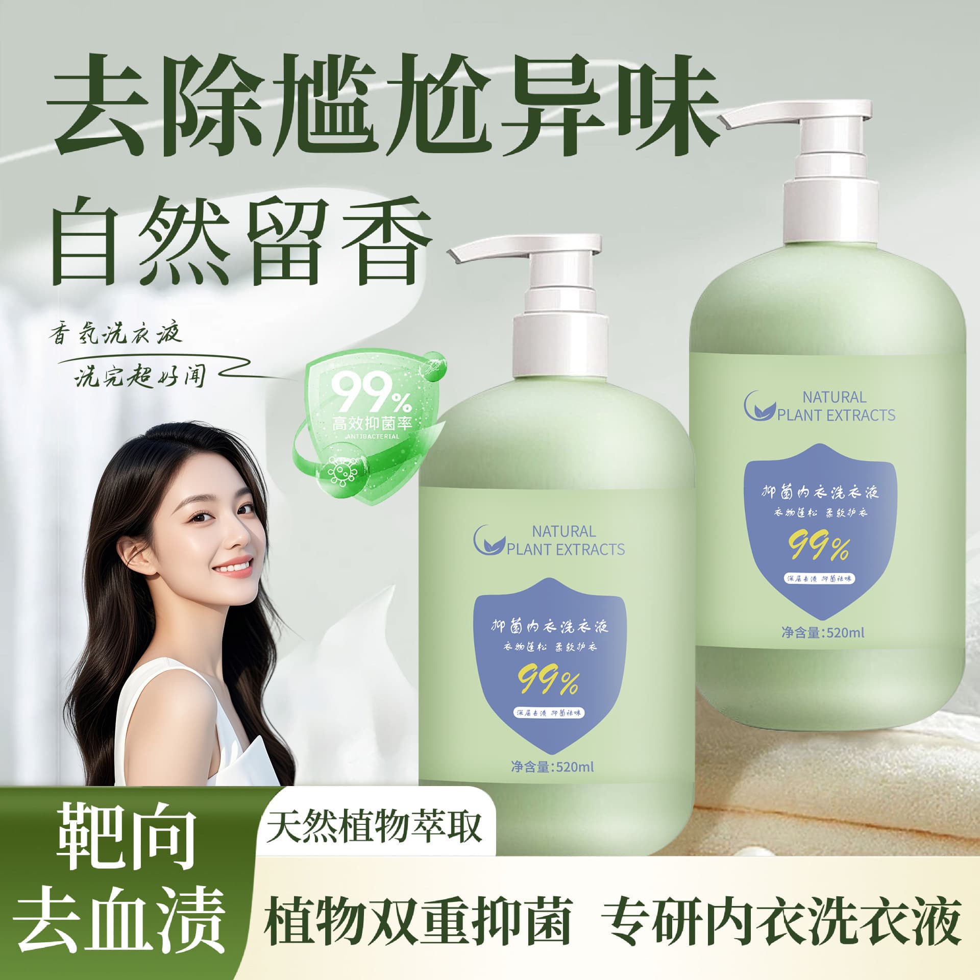 Kangaroo Underwear Laundry Antibacterial Wash, Dedicated for Underwear, Pregnant Women, Babies, and Children, Sterilizing Cleanser