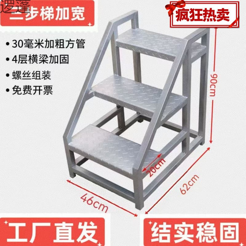 Three-Step Industrial Step Ladder with Handrail, Household Stepladder, Warehouse Cargo Ladder, Engineering Ladder, Outdoor Iron Stairs