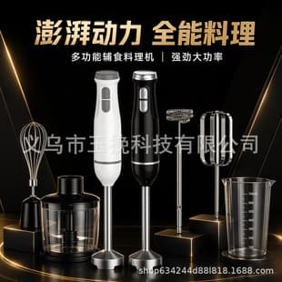 Factory Direct Cross-Border Multi-Functional Handheld 5-in-1 Food Processor Meat Grinder Blender Mixer