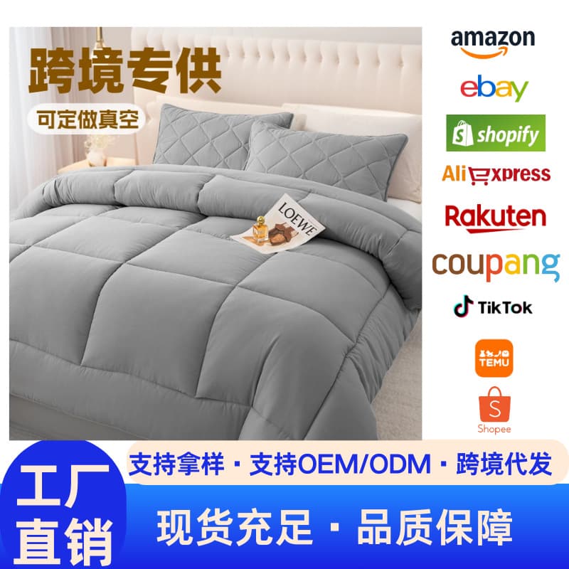 Brushed Four-Season Quilt Spring Autumn Cotton Thick Winter Duvet Student Dormitory Bedding Hotel Inn Cross-Border Quilt Core Vacuum Packed