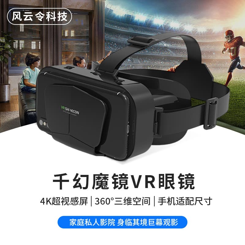 New VR Glasses Magic Mirror G10 Head-Mounted Phone 3D Virtual Reality Gaming Helmet Digital VR HD