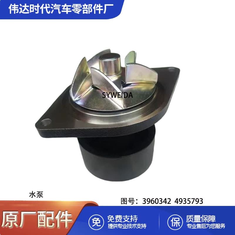 For Construction Machinery 6BT Engine Water Pump Assembly 3960342 4935793