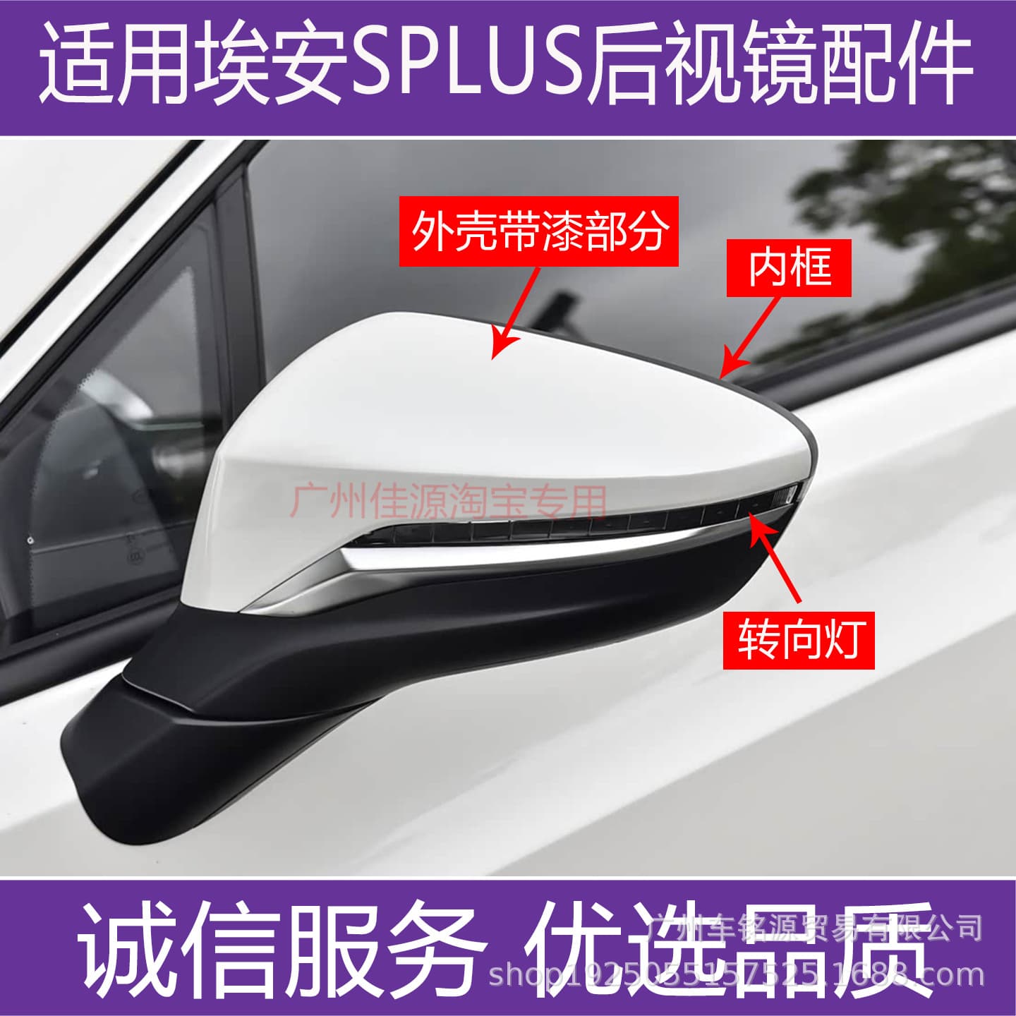 Suitable for Aion S/MAX/PLUS rearview mirror housing from 19 to 26 AIONS reversing lens turn signal cover