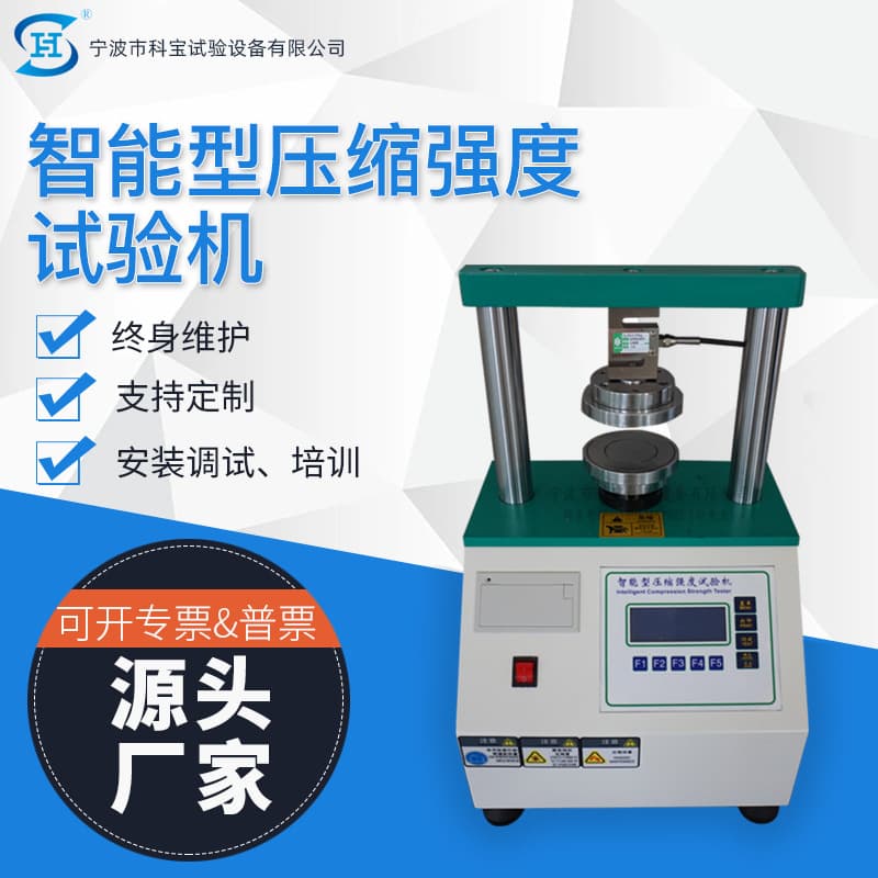 Digital Display Compression Strength Testing Machine Edge Crush Test Machine Ring Crush Tester Ningbo Testing Instrument Equipment Manufacturer