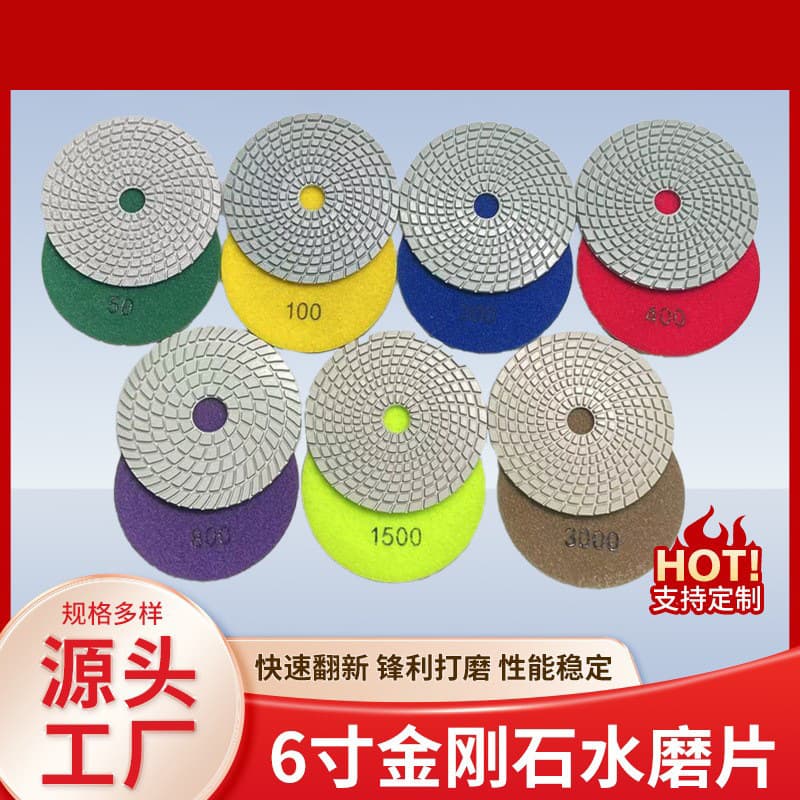 Diamond Resin 6-Inch Wet Polishing Pad 150MM for Granite Marble Polishing Artificial Stone Tile Grinding Pad