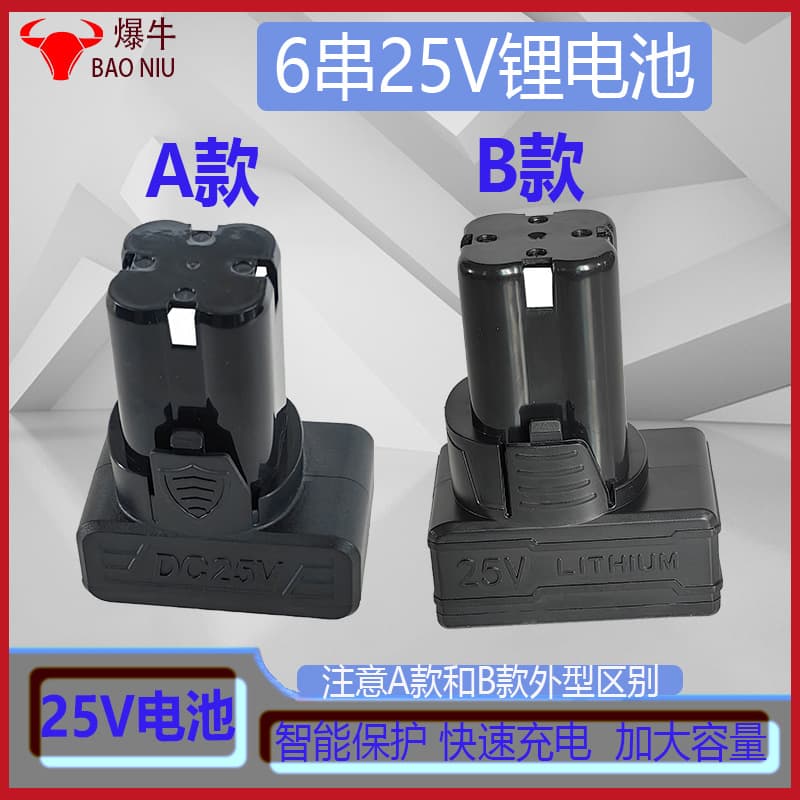 Hand drill rechargeable battery 25.2v lithium battery 18650 battery pack power tool A type 25V lithium battery type B 25v