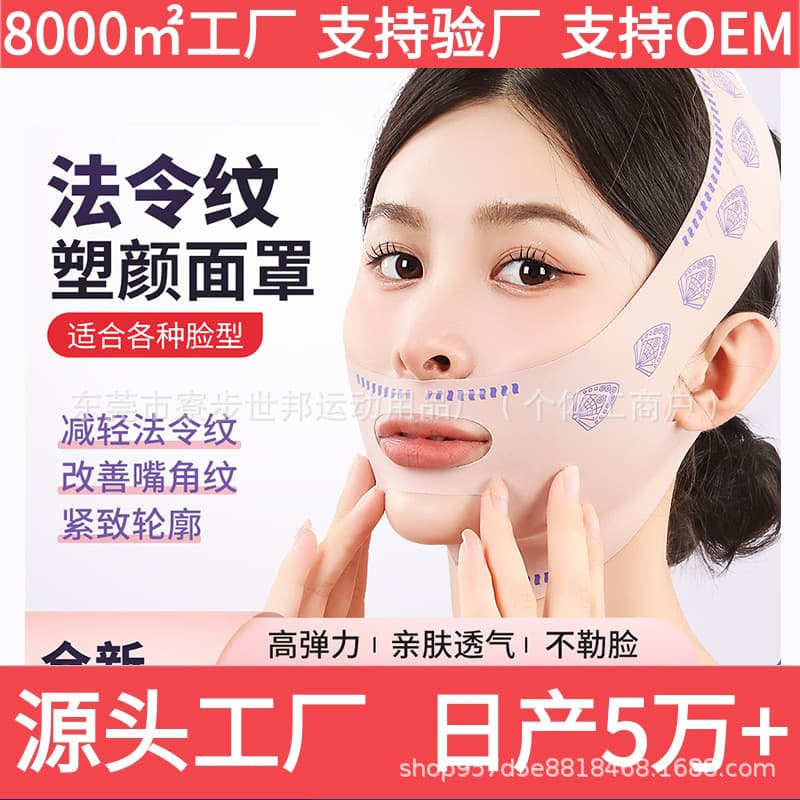 Face Shaping Mask V-Lift Bandage Tightening & Lifting Day & Night Face Sculpting Mask for Sagging Face, Double Chin, Sleep-Friendly