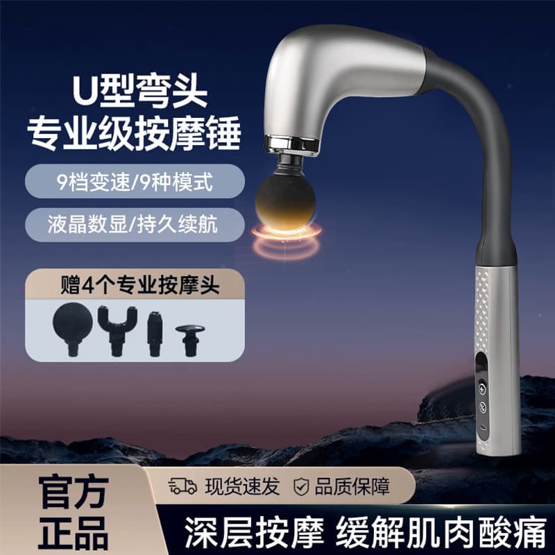 Hook-shaped Fascia Gun Massager for Muscle Relaxation, Fitness Neck Membrane Vibration Massage Stick, Electric Shoulder and Neck U-shaped Massage Gun